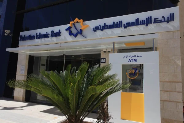البنك الاسلامي الفلسطيني يساهم في التنمية الاقتصادية والمجتمعية