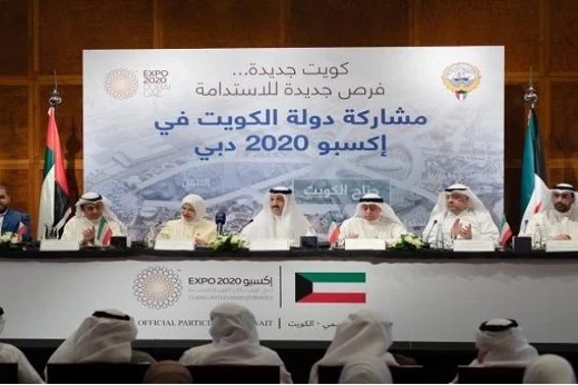 الكويت تعرض في إكسبو رؤيتها في مجالات الاستدامة والتنمية