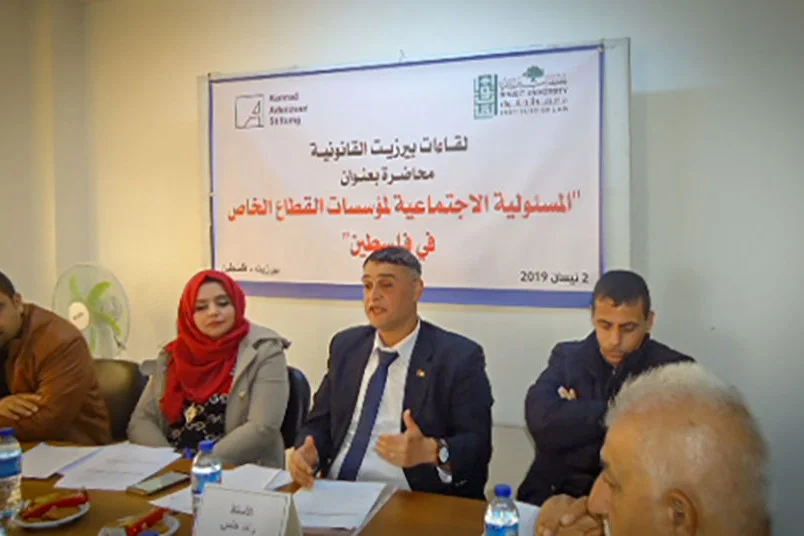 معهد الحقوق يعقد لقاءً قانونياً في غزة حول "المسؤولية الاجتماعية لمؤسسات القطاع الخاص في فلسطين"