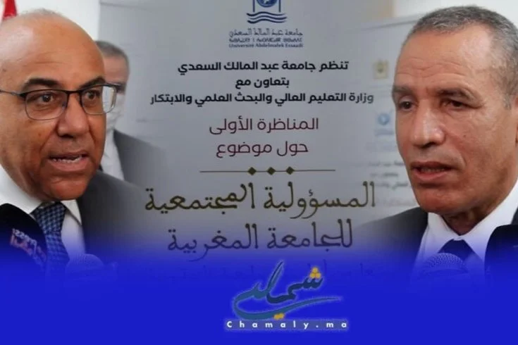 وزير التعليم العالي يترأس افتتاح مناظرة وطنية تقارب المسؤولية الاجتماعية للجامعة المغربية